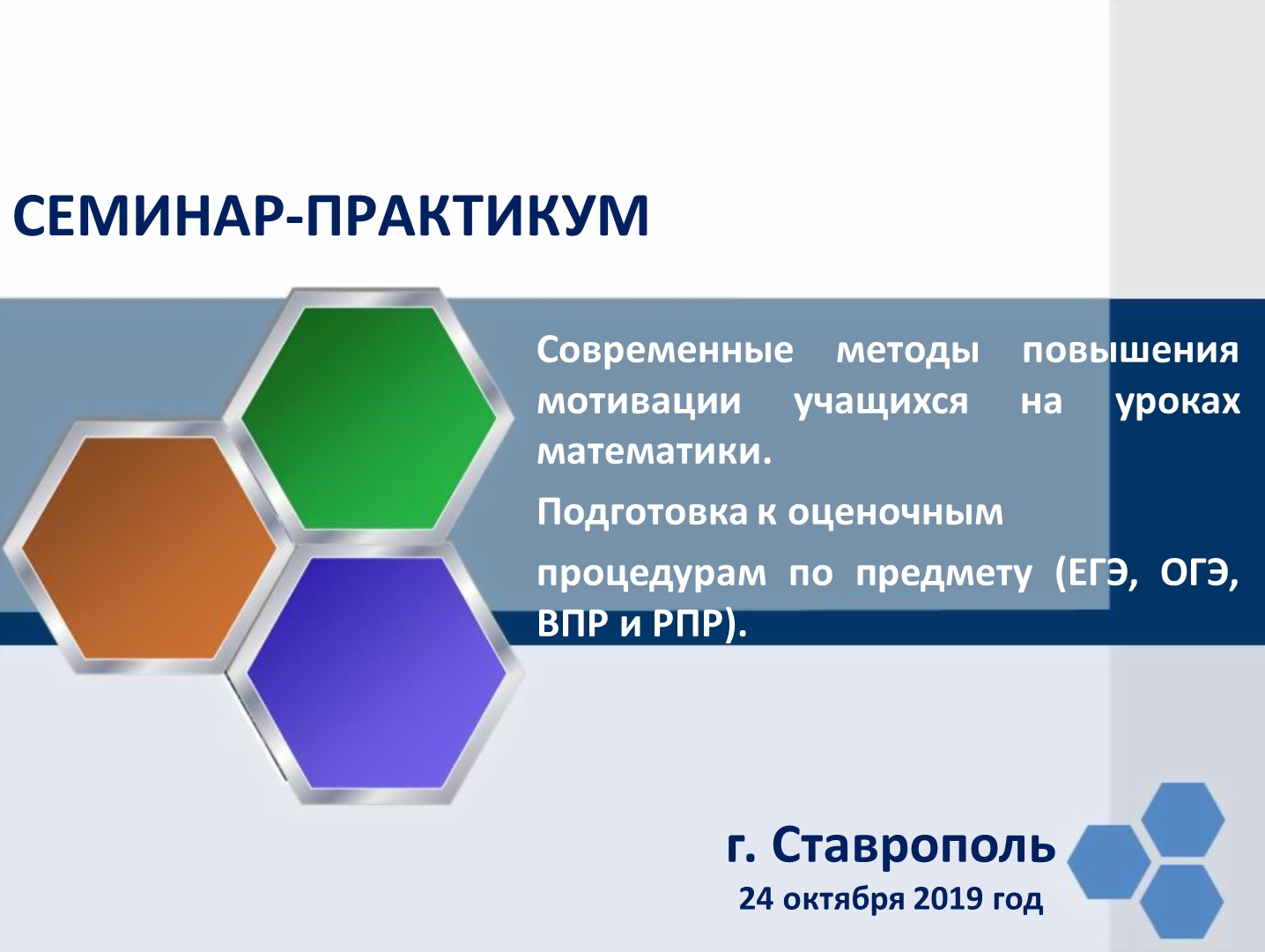 Новости » Персональный сайт учителя математики